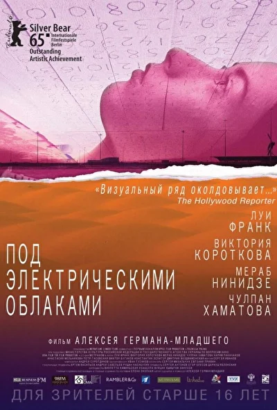 Постер к фильму