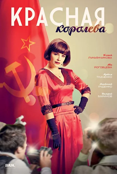 Постер к фильму
