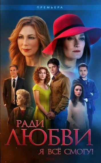 Постер к фильму