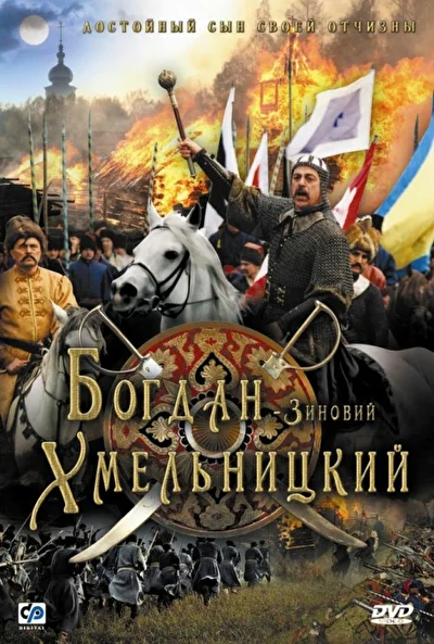 Постер к фильму