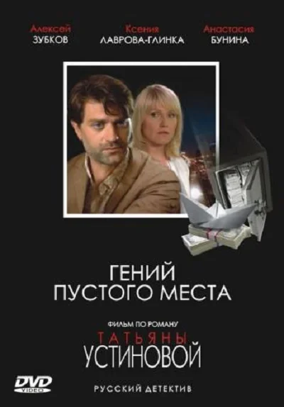 Постер к фильму