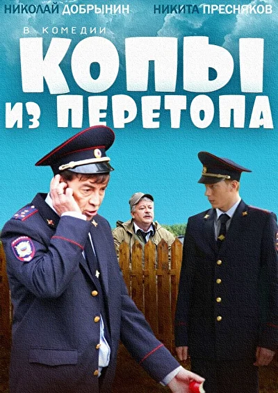 Постер к фильму