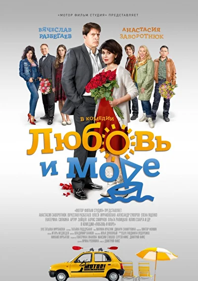 Постер к фильму