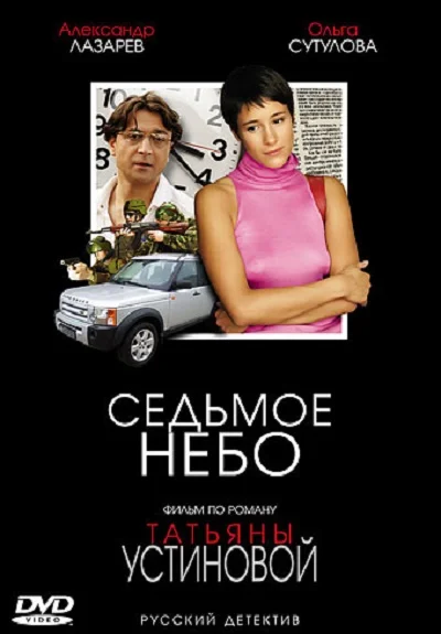 Постер к фильму