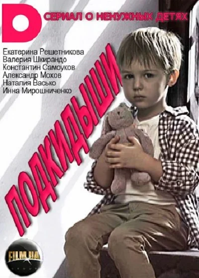 Постер к фильму