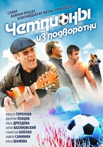 Постер к фильму