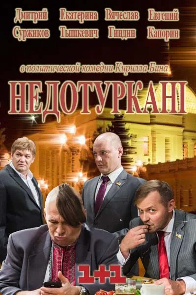 Постер к фильму