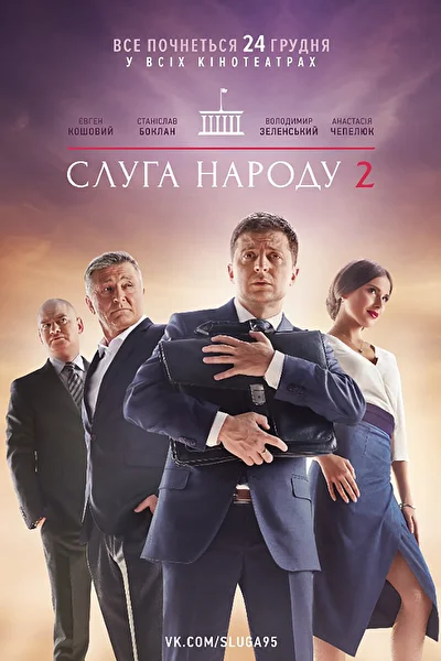 Постер к фильму