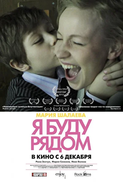 Постер к фильму