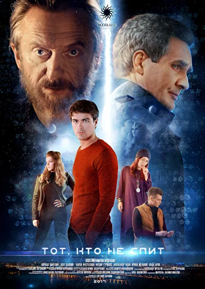 Постер к фильму