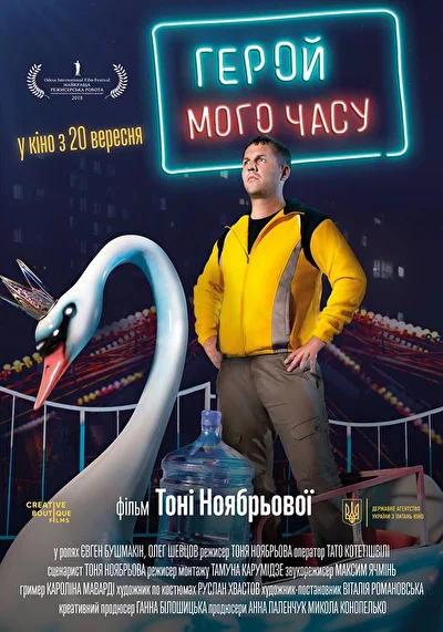 Постер к фильму