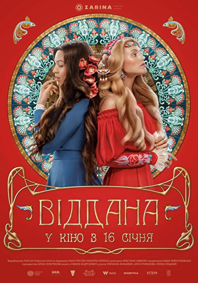 Постер к фильму