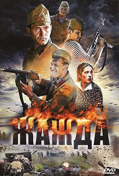 Постер к фильму