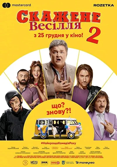 Постер к фильму