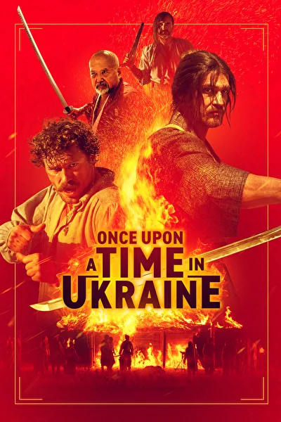 Постер к фильму