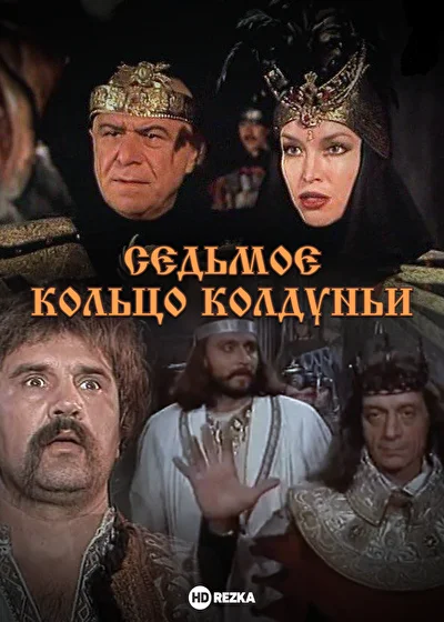 Постер к фильму