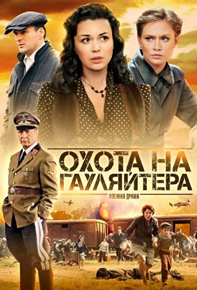 Постер к фильму