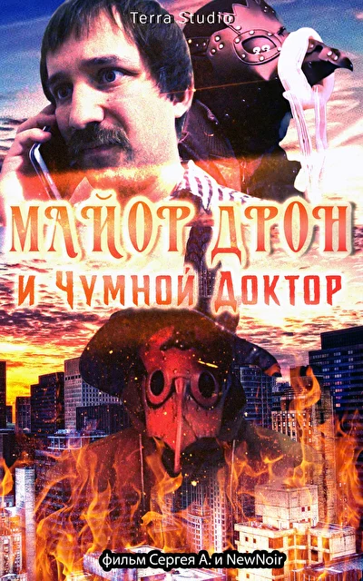 Постер к фильму