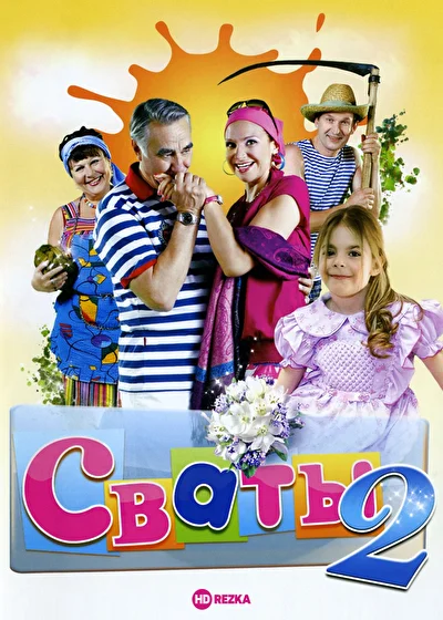 Постер к фильму