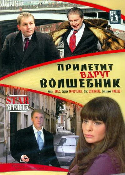 Постер к фильму
