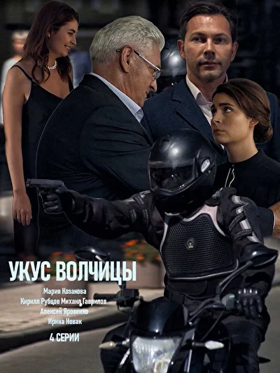 Постер к фильму