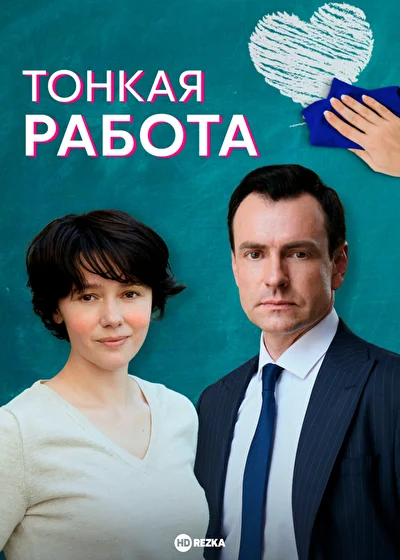 Постер к фильму