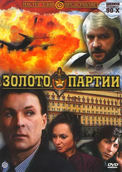 Постер к фильму