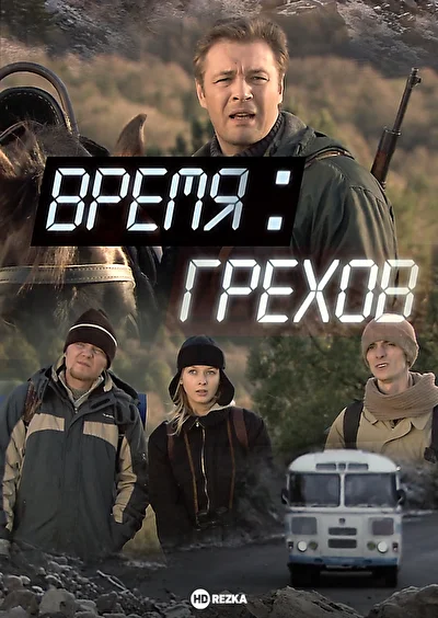 Постер к фильму