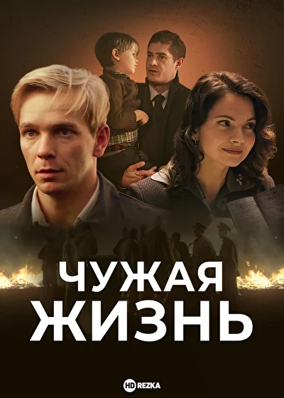 Постер к фильму