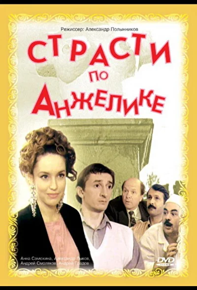 Постер к фильму