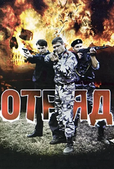 Постер к фильму