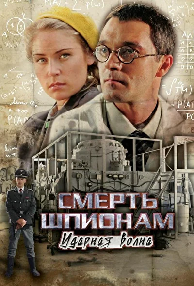 Постер к фильму