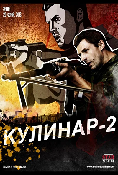 Постер к фильму