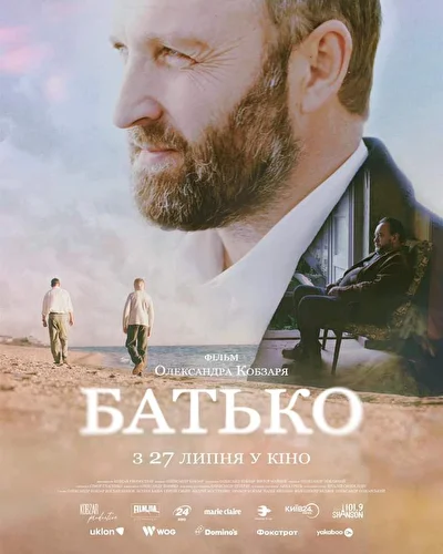 Постер к фильму