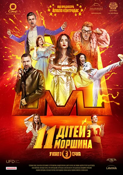 Постер к фильму