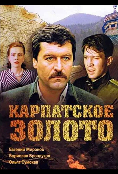 Постер к фильму