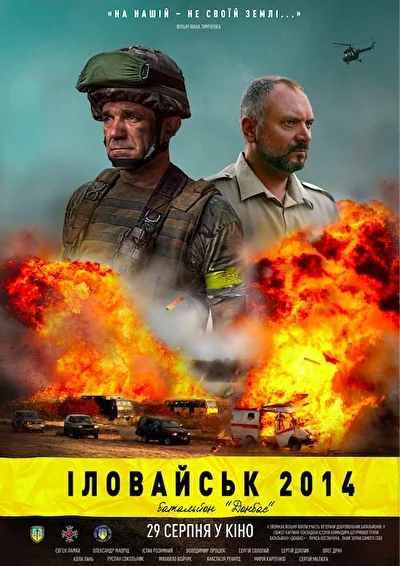 Постер к фильму