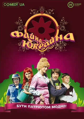 Постер к фильму