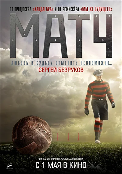 Постер к фильму