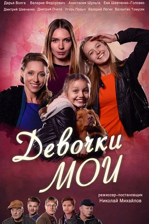 Постер к фильму