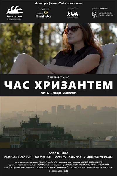Постер к фильму