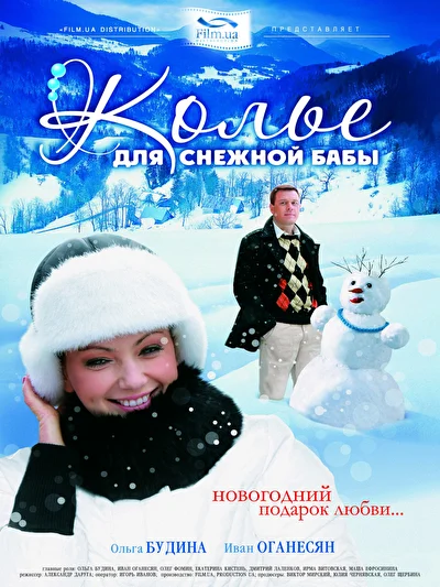 Постер к фильму