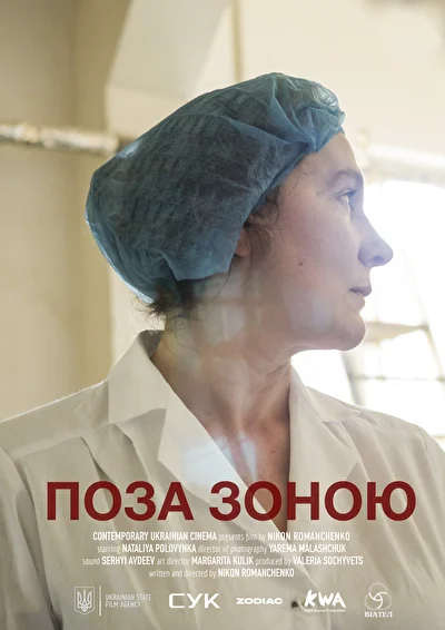 Постер к фильму