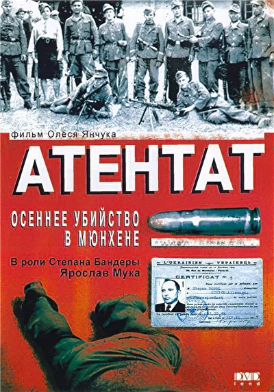 Постер к фильму