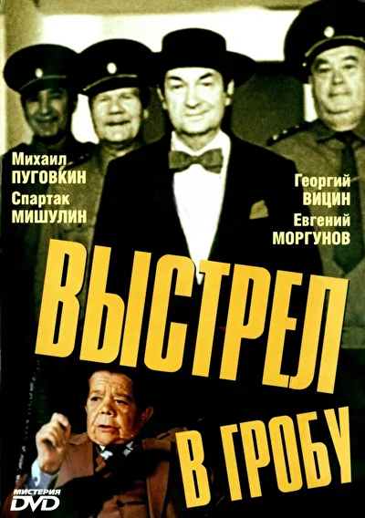 Постер к фильму