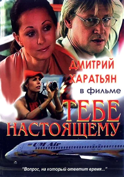 Постер к фильму