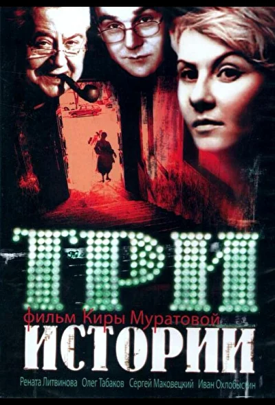 Постер к фильму