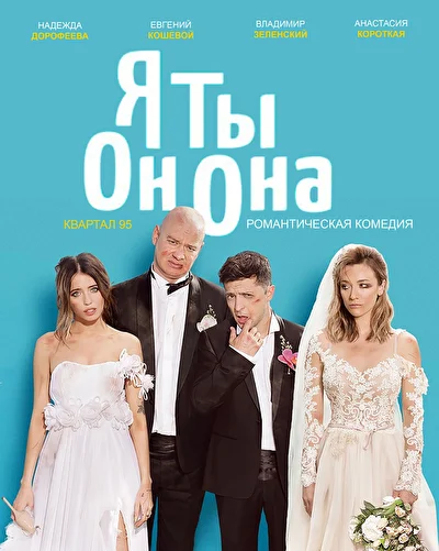 Постер к фильму