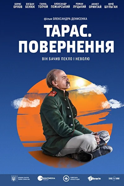 Постер к фильму