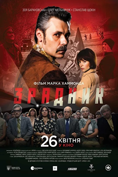 Постер к фильму